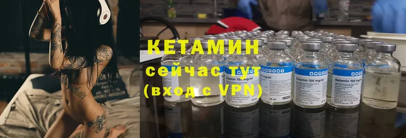 Кетамин ketamine  Подпорожье 